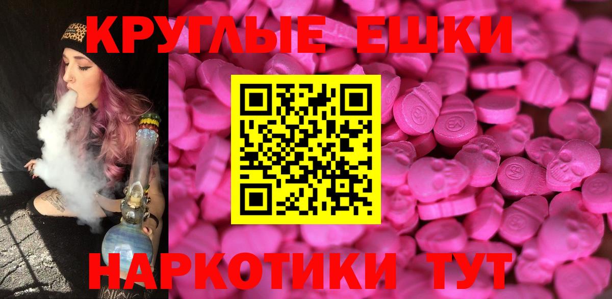 Ecstasy 280 MDMA Салехард