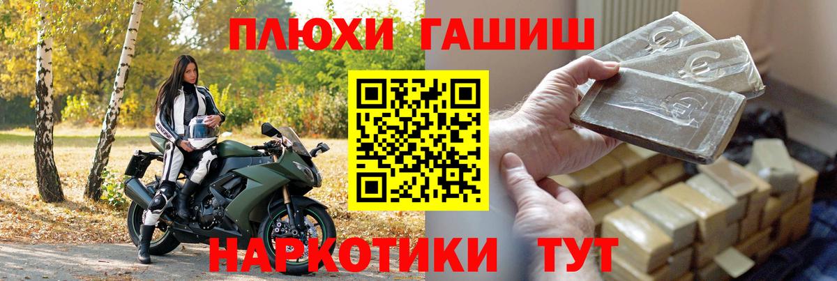 Салехард  ГАШИШ гарик  Вход с VPN  Гашиш ice o lator 