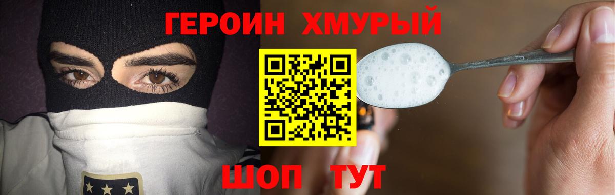 Героин афганец Салехард