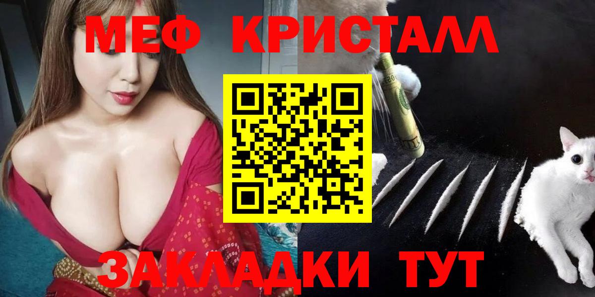 Меф 4 MMC  Меф  МЯУ-МЯУ 4 MMC  Салехард  Вход с VPN 